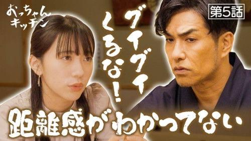 Uncle's Kitchen Season 1 Episode 5 - Episode 5