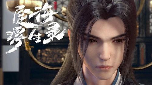 Epic of Divinity Light Season 1 Episode 5 - Chaos in Weiyang Palace