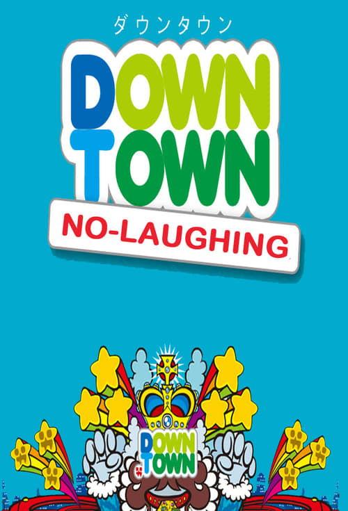 Gaki no Tsukai No Laughing Batsu Game poster