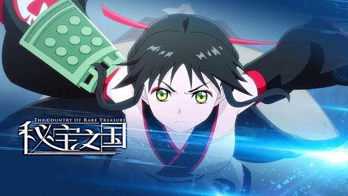 The Country of Rare Treasure Season 1 Episode 2 - Episode 2