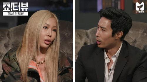 Show!terview with Jessi Season 1 Episode 14 - Captain Ken Rhee, Are you on Showterview to play?