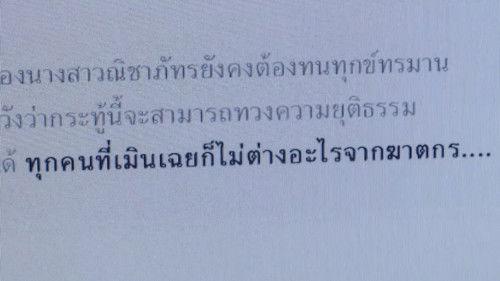 Who Are You Season 1 Episode 15 - Confrontation