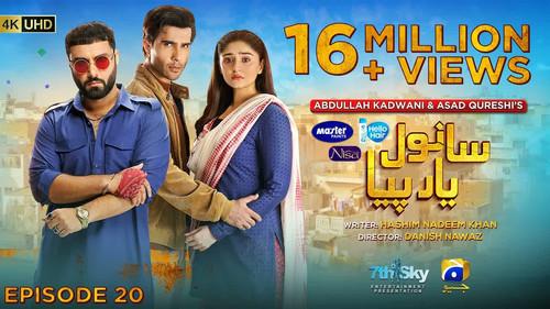 Sanwal Yaar Piya Season 1 Episode 20 - Episode 20