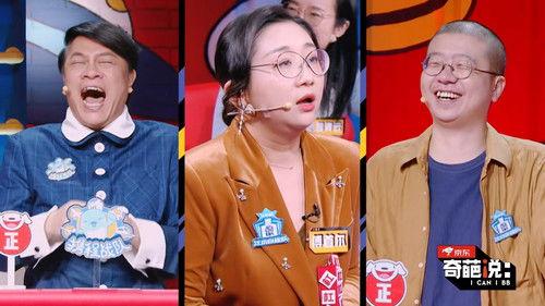 I Can I BB Season 6 Episode 21 - Episode 19