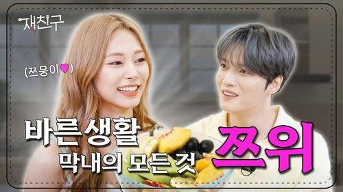 Jae Joong and Friends Season 3 Episode 11 - Episode 11