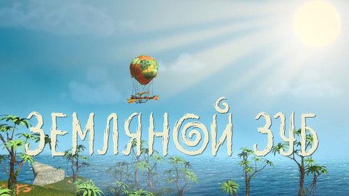 Leo and Tig Season 2 Episode 18 - Episode 18