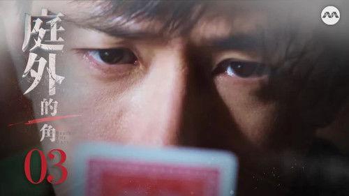 Devil Behind the Gate Season 1 Episode 3 - Episode 3