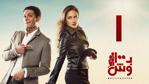 Background image for Episode 1