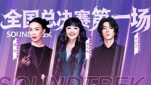 Sound Trek Season 1 Episode 1 - Episode 1