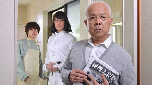 Mr. Housekeeper, Mitazono Season 3 Episode 3 - Episode 3