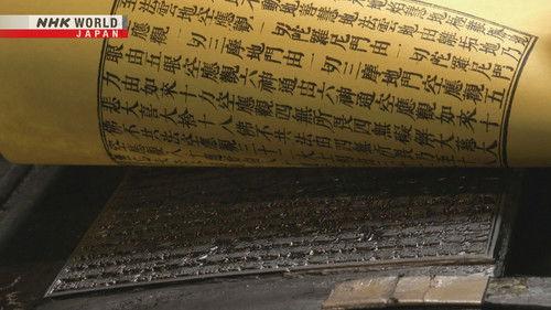 Core Kyoto Season 10 Episode 15 - The Beauty in Copying: An Art Form of Aspirations