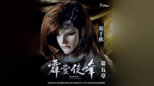 Pili Season 75 Episode 5 - Episode 5