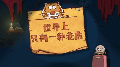 土豆逗严肃科普 第一季 Season 5 Episode 3 - Episode 3