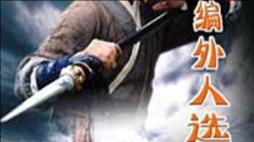 The Gold Convoyers Season 1 Episode 7 - Episode 7