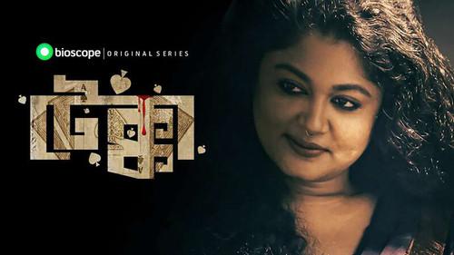 Tekka Season 1 Episode 6 - Bajimat