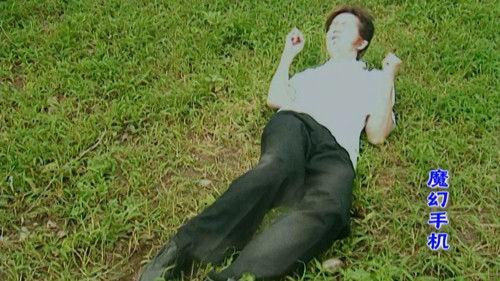 Magic Mobile Phone Season 1 Episode 25 - Episode 25