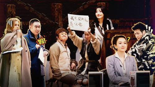 Everybody Stand By Season 3 Episode 1 - Episode 1 (Part 1)