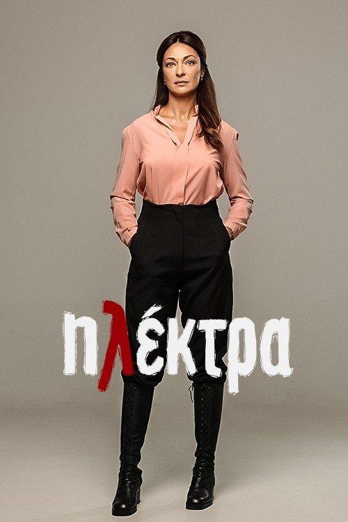 Electra poster