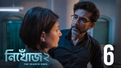 Nikhoj Season 2 Episode 6 - New Suspect List