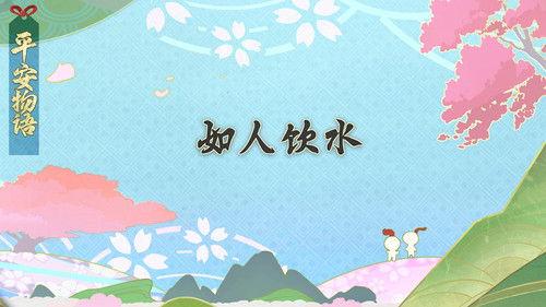 Onmyouji: Heian Monogatari Season 1 Episode 6 - Episode 6