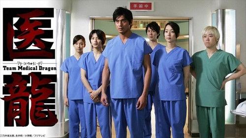 Iryu: Team Medical Dragon Season 1 Episode 1 - God's Hand Man