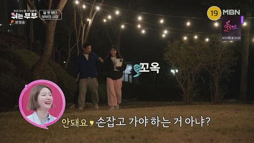 My SL Partner Season 1 Episode 6 - Episode 6