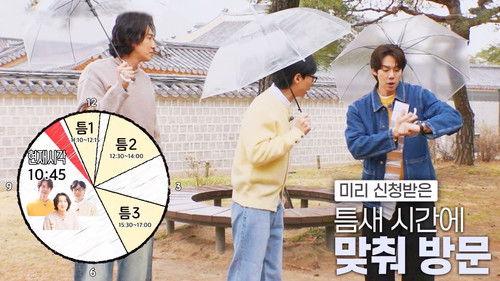 Whenever Possible Season 1 Episode 1 - Episode 1