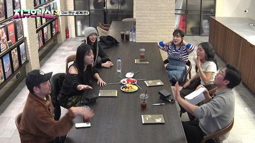 Earth Arcade Season 3 Episode 1 - Episode 1