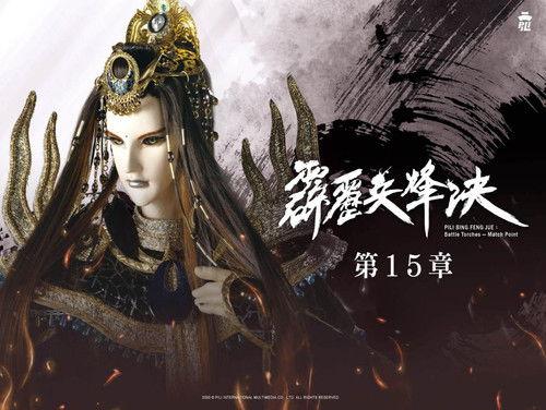 Pili Season 77 Episode 15 - Episode 15