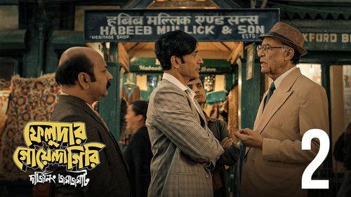 Feludar Goyendagiri Season 1 Episode 2 - Birupakkho Brittanto