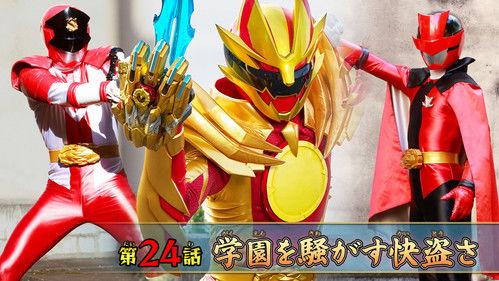 No. 1 Sentai Gozyuger Season 1 Episode 24 - The Thief The Academy's All Been Talking About