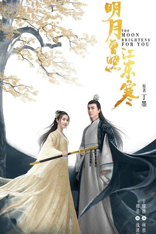 The Moon Brightens For You poster