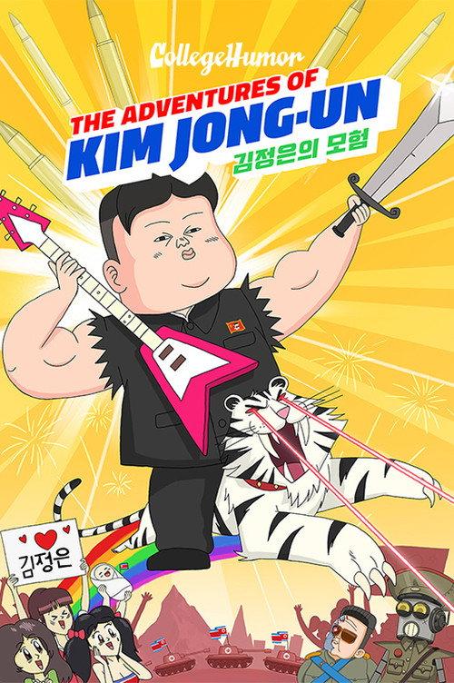The Adventures of Kim Jong-un poster