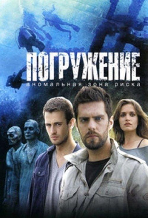 Diving poster