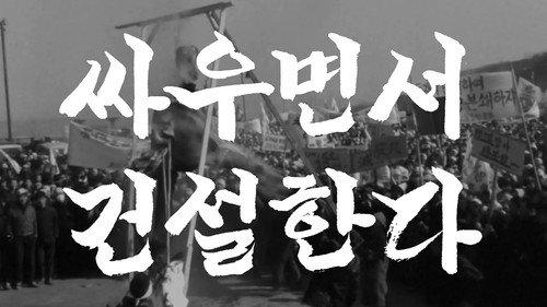 Modern Korea Season 3 Episode 1 - Episode 1