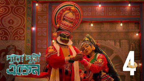 Eken Babu Season 8 Episode 4 - Samudra Phiriye Dey