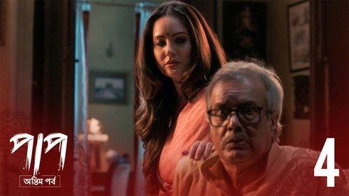 Paap Season 2 Episode 4 - Obhisondhi