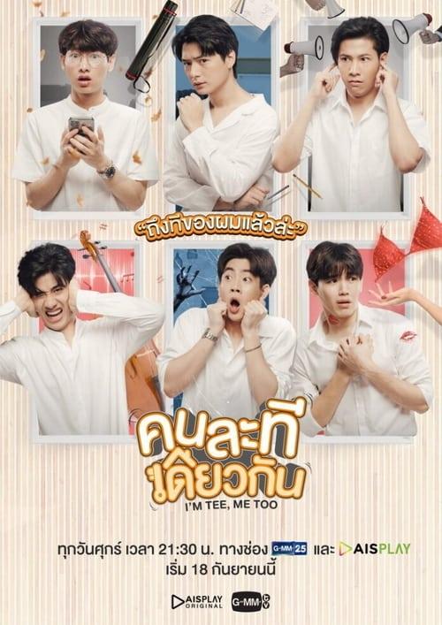 I'm Tee, Me Too poster