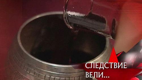 The investigation was conducted Season 7 Episode 22 - Episode 22