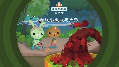 Octonauts Season 6 Episode 17 - Episode 17