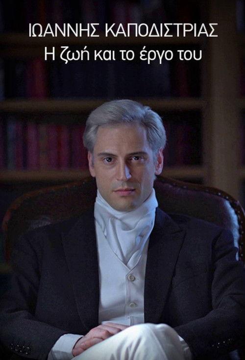 Ioannis Kapodistrias - His Life and Work poster