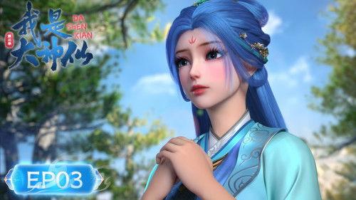 I Am a Great God Season 3 Episode 3 - Episode 3