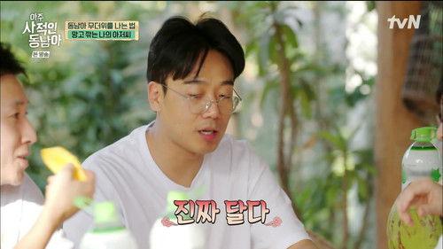 The Most Private Asia Season 1 Episode 2 - Episode 2