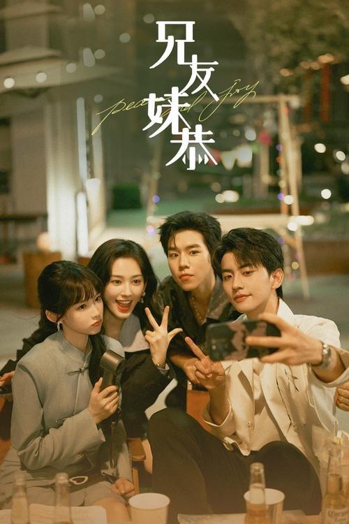 Romance Next Door poster