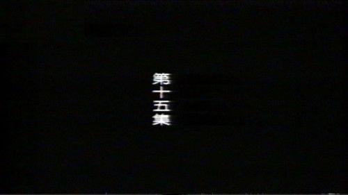 远东阴谋 Season 1 Episode 15 - Episode 15