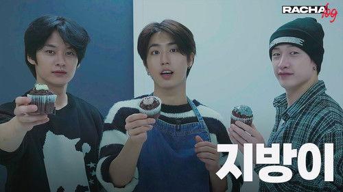 RACHA LOG Season 1 Episode 7 - Ep.07 지방이 : Bang Chan X Lee Know X HAN
