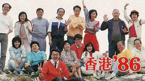 HK 80's Season 6 Episode 1 - Episode 1