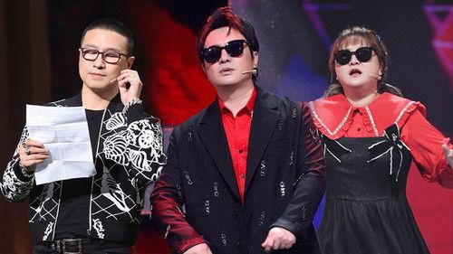 Trump Card Season 6 Episode 8 - Episode 8