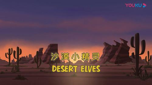 Wild Kratts Season 2 Episode 24 - Desert Elves