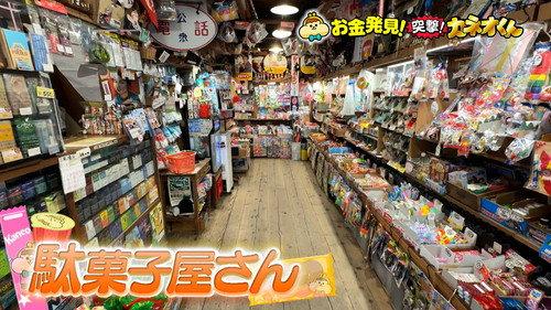 Ariyoshi no Okane Hakken Season 3 Episode 9 - Episode 9